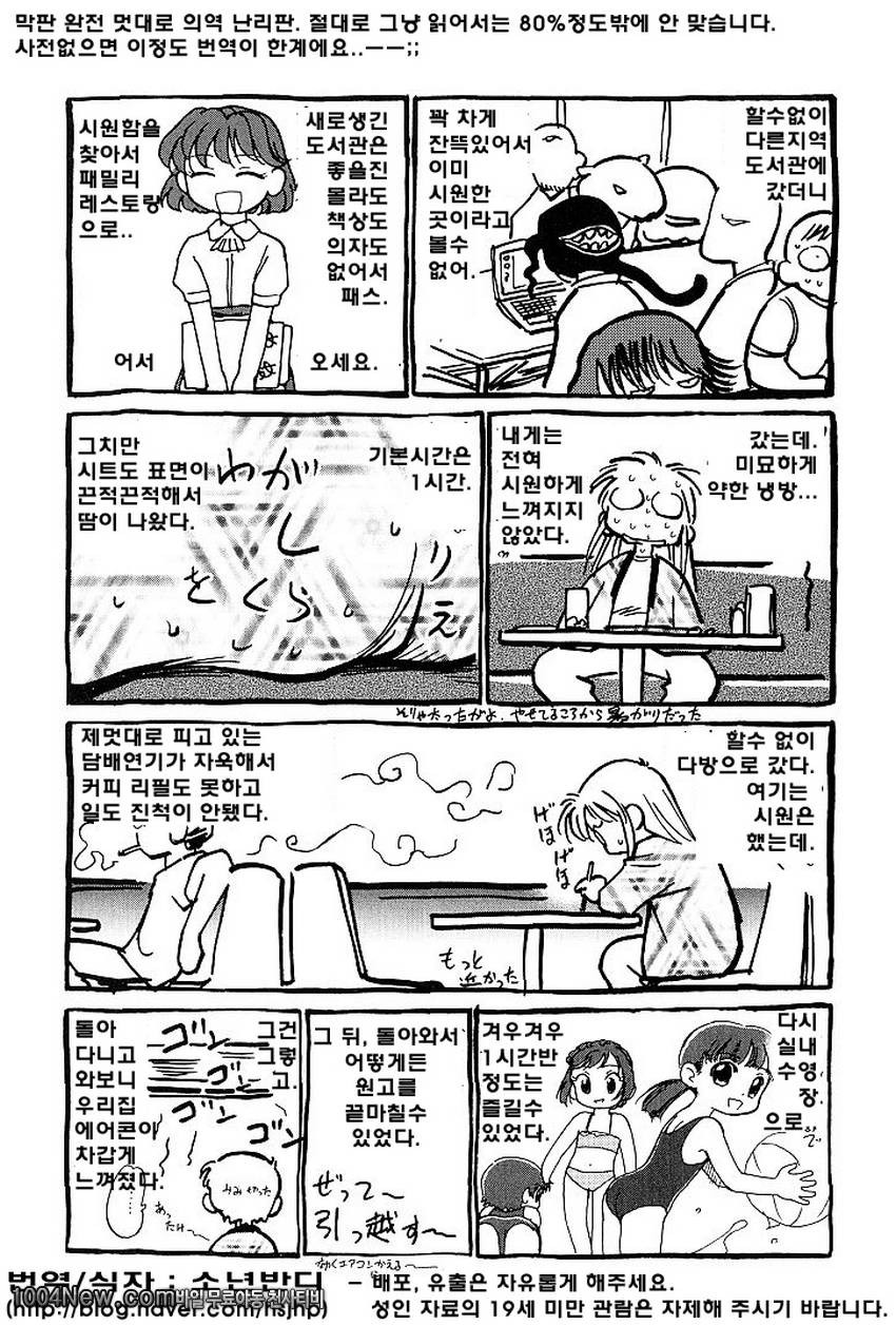 사랑스러운 미궁 미로 6(完)_by 망가 이미지 #31