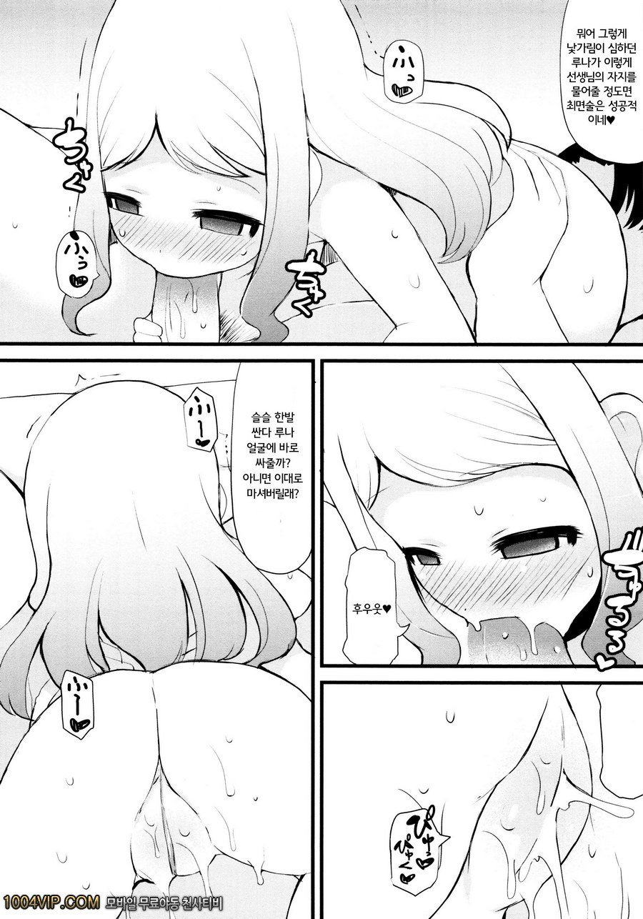 つるつるまん娘#6 최면 보습수업_by 망가 이미지 #10