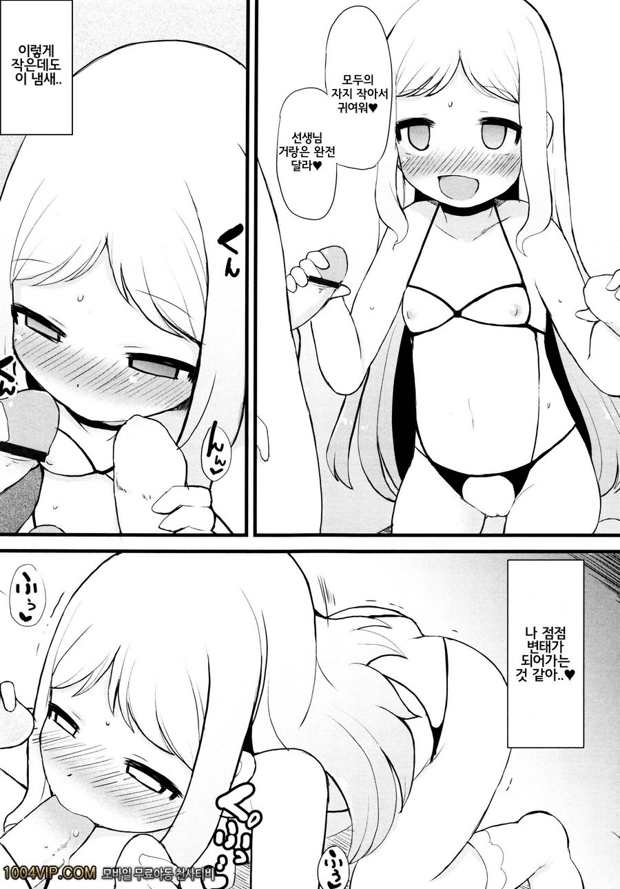 つるつるまん娘#7 계속되는 최면 윤간수업_by 망가 이미지 #11