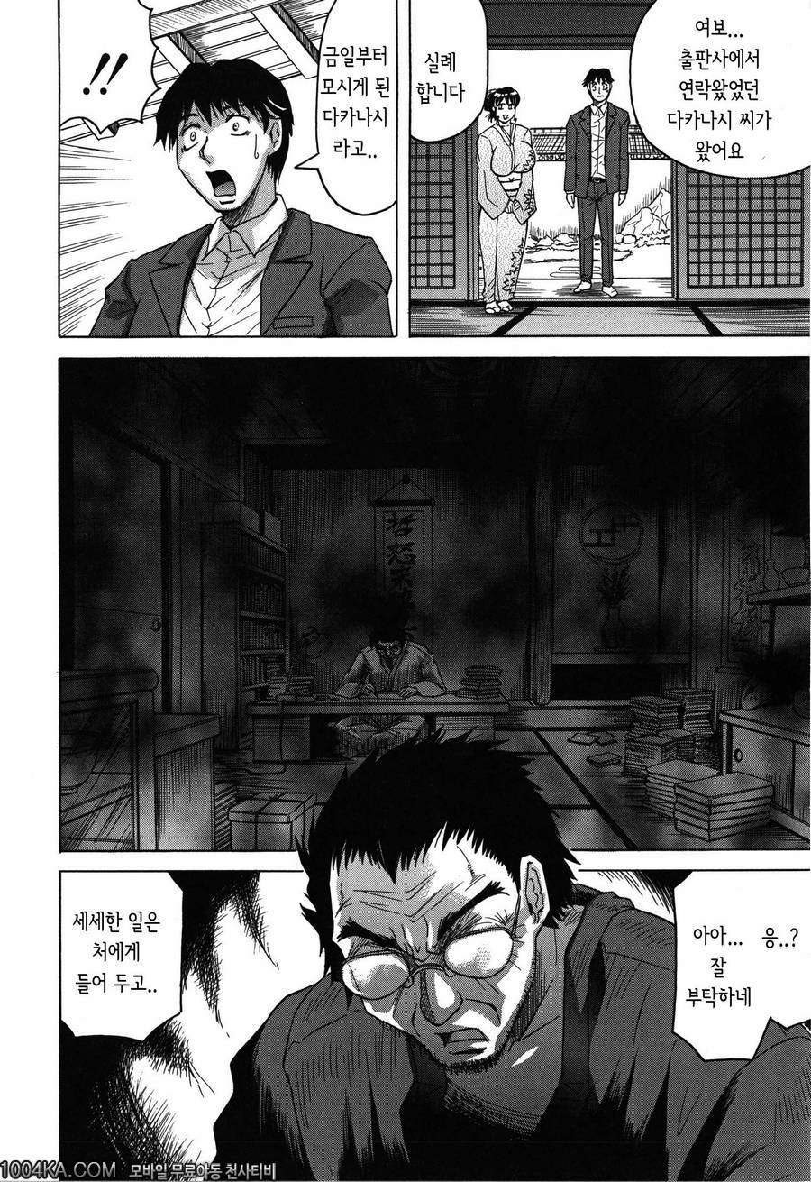 모녀 음란연회 月下美人 제1화_by 망가 이미지 #11