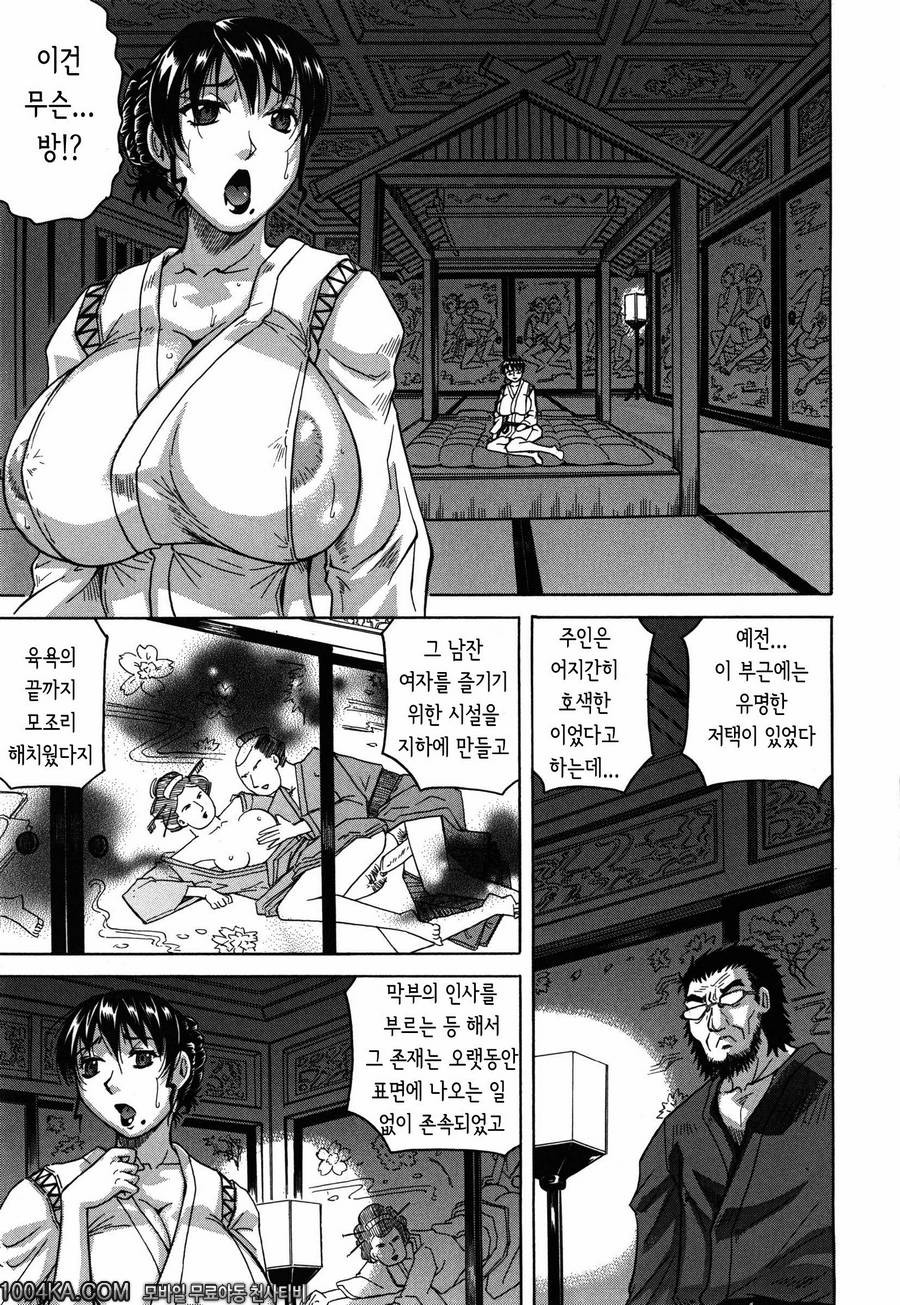 모녀 음란연회 月下美人 제4화_by 망가 이미지 #11