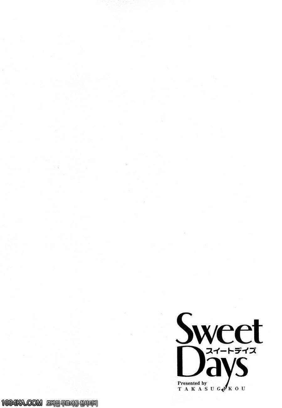 Sweet Days(完) 최종화_by 망가 이미지 #20