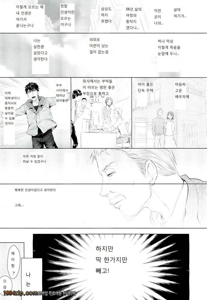 도로리 츄#8 천사같이 상냥한 이메이짱 정말로천사!_by 망가 이미지 #5