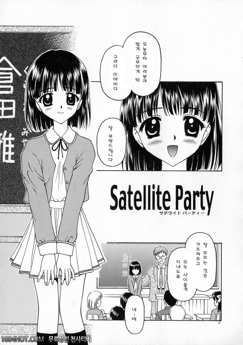 눈빛(まなざし)#8 Satellite Party_by 망가 이미지 #1