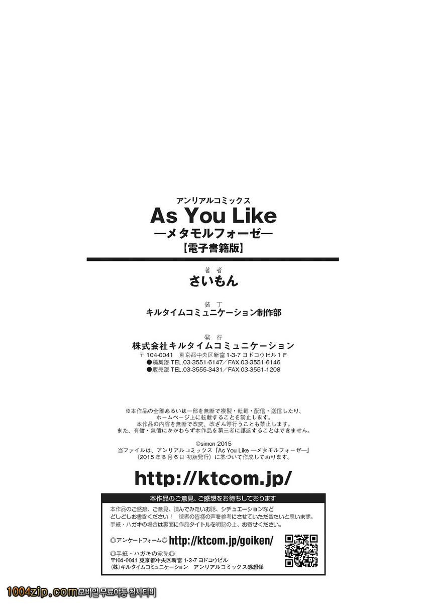 As You Like ~메타몰포제~#11(完) Which Witch_by 망가 이미지 #12