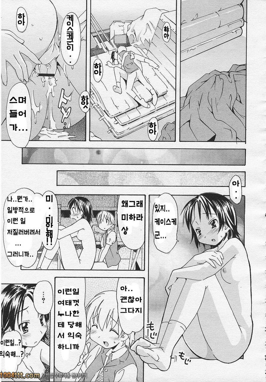 여장남자#2 お姉ちやんのお願い 2_by 망가 이미지 #19