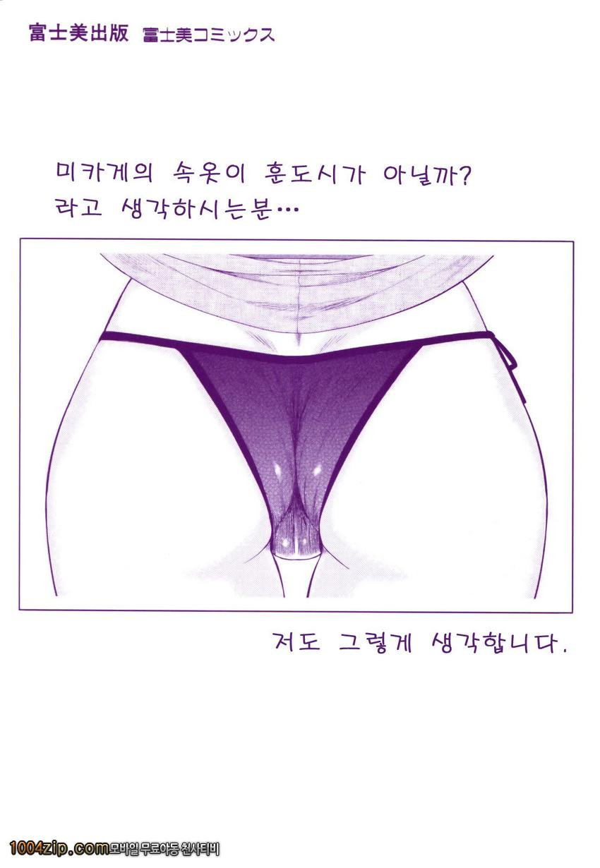 우리집의 미카게씨#1 우리집의 미카게 씨_by 망가 이미지 #5