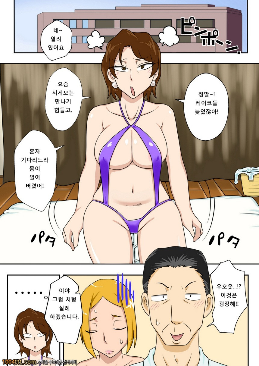 근친 상간향연#4(完)_by 망가 이미지 #1