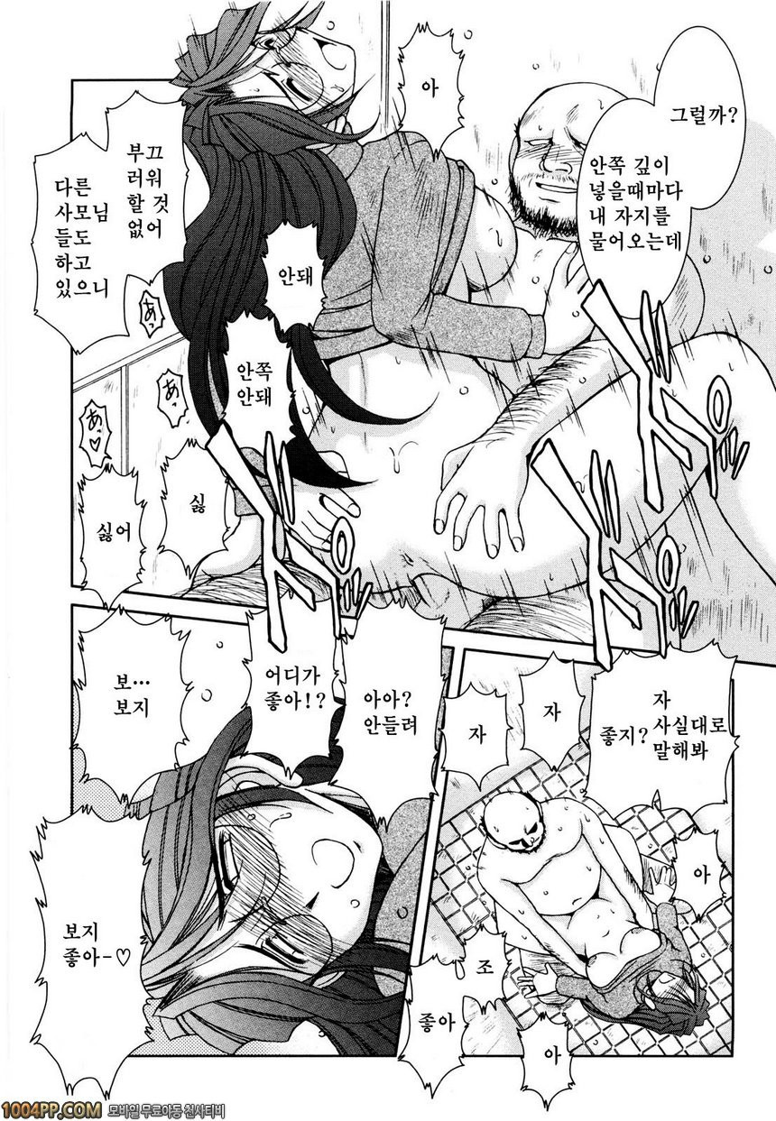 모래밭의 주인#2 모래발의 주인_by 망가 이미지 #11