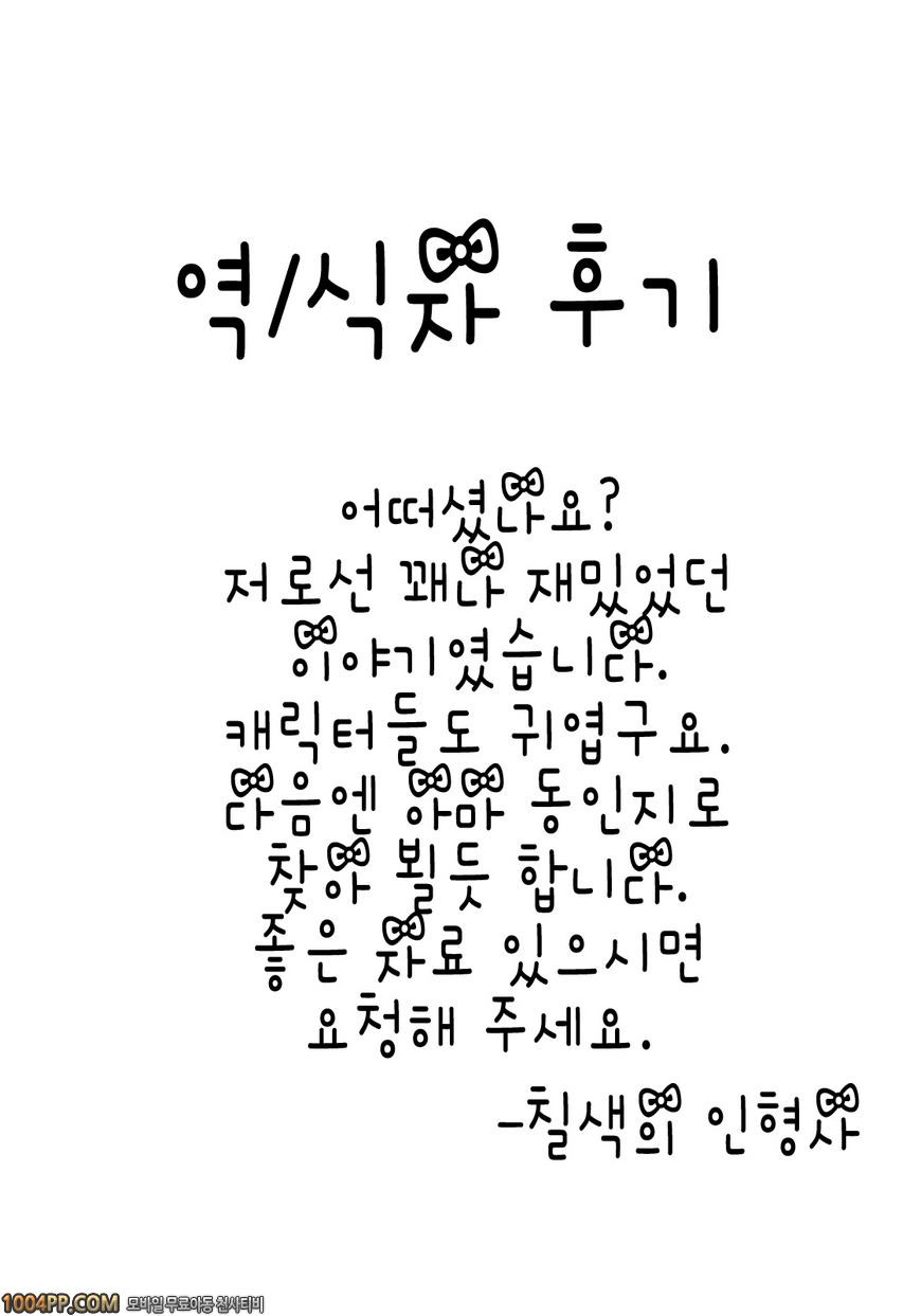 여동생 천국#10(完) 사에구사가의 사람들_by 망가 이미지 #12