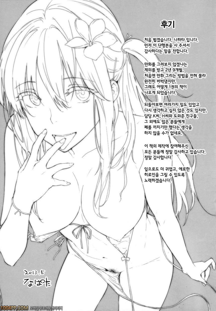 사랑투성이#10(完) 하고싶단말야!_by 망가 이미지 #27