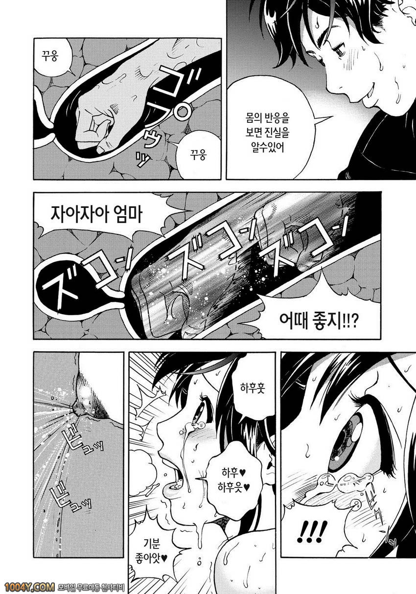 遊人 모금상 제8화_by 망가 이미지 #8