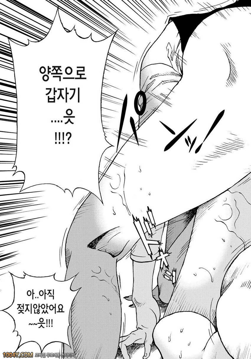 遊人 모금상 제8화_by 망가 이미지 #17