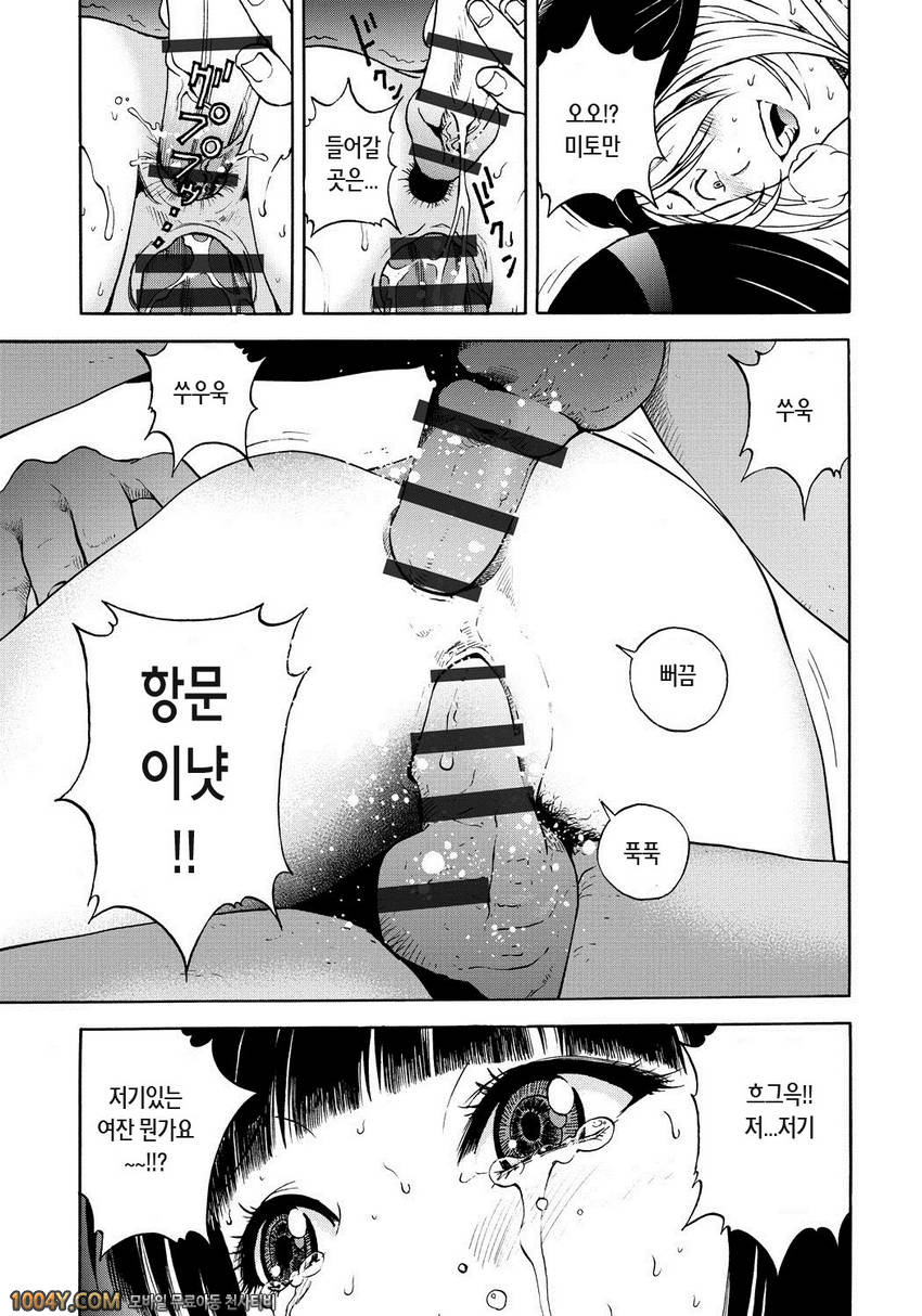 遊人 모금상 제8화_by 망가 이미지 #19