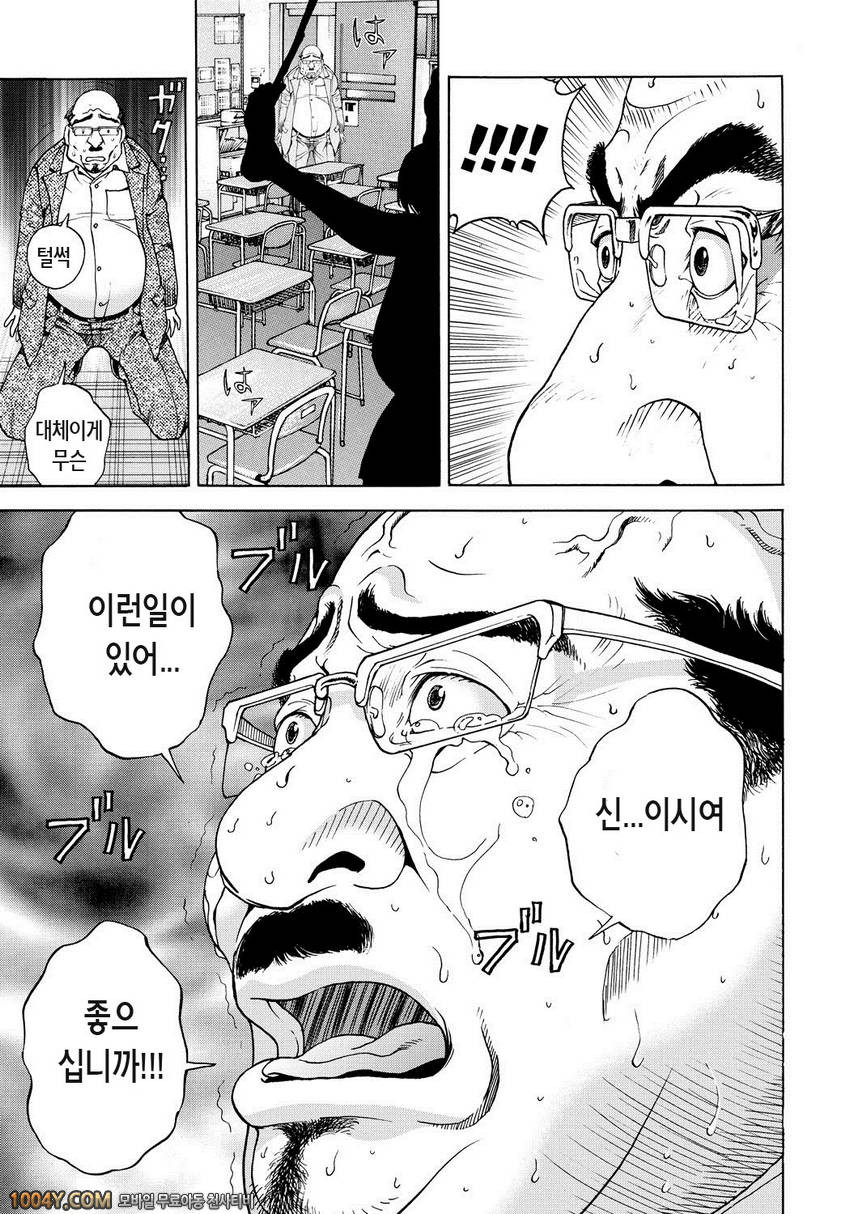 遊人 모금상 제10화_by 망가 이미지 #19