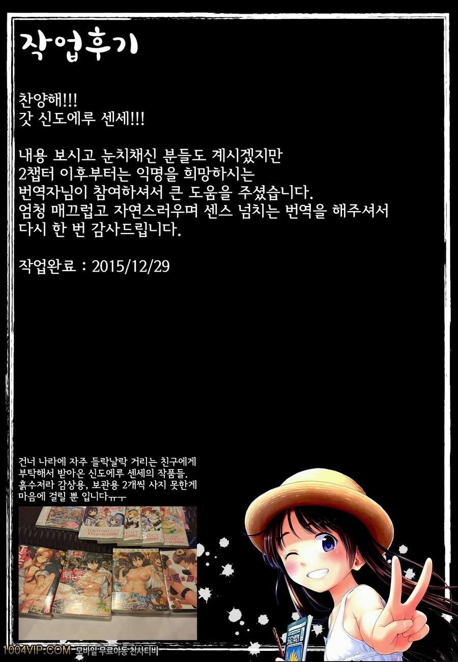 TSF 이야기 신도에루#8(完) TSF物語 Forever_by 망가 이미지 #13