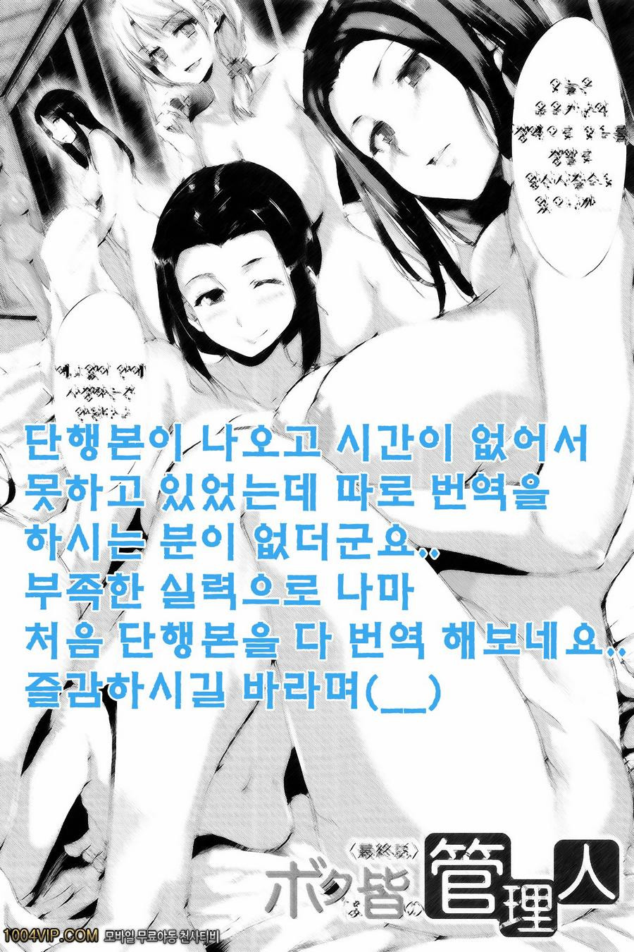 단지 안은 나의 하렘(完) 보너스만화※후일담_by 망가 이미지 #14