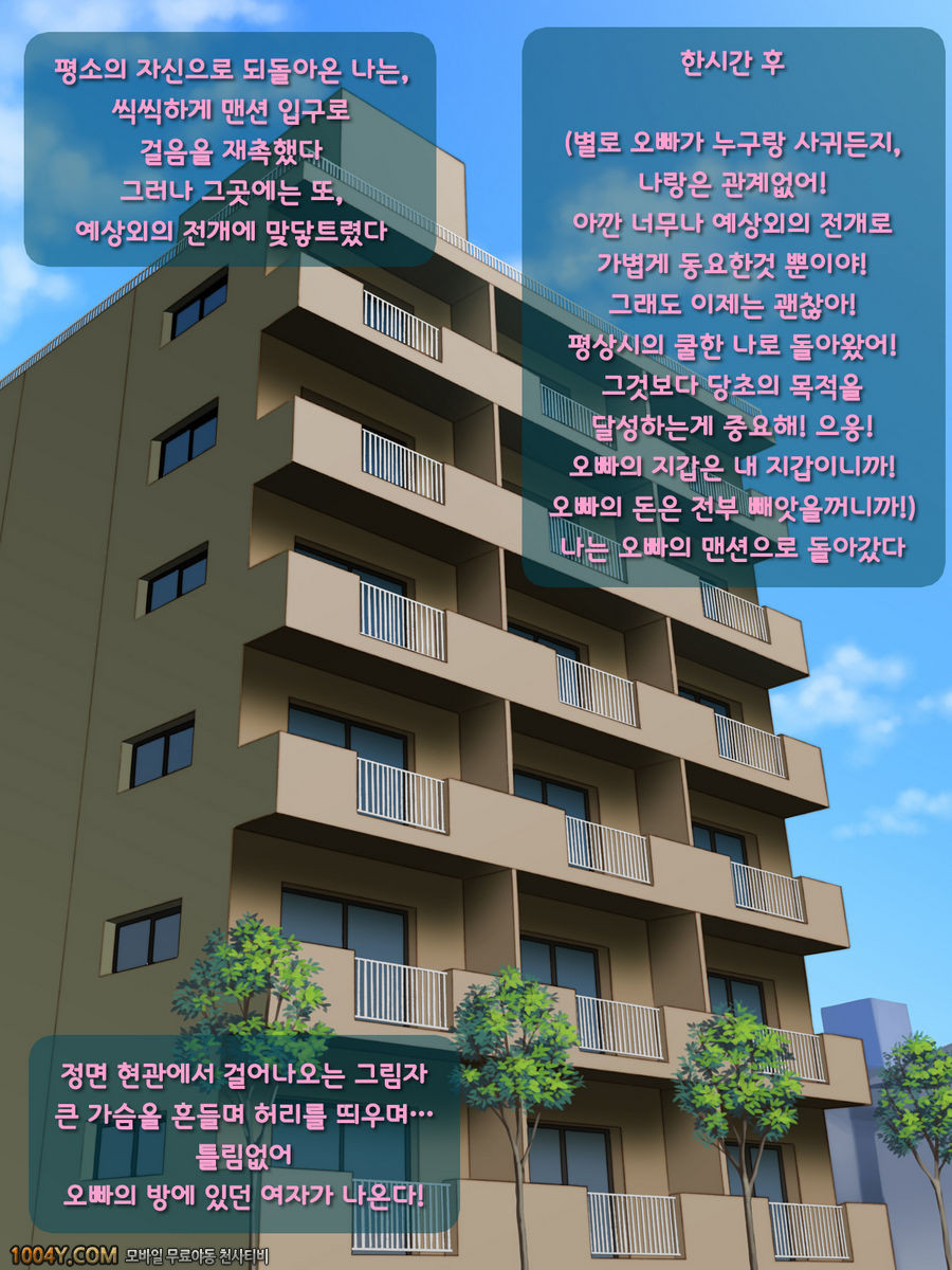 빗치한 여동생이 질투 해버렸습니다#2 여동생 시점2_by 망가 이미지 #1