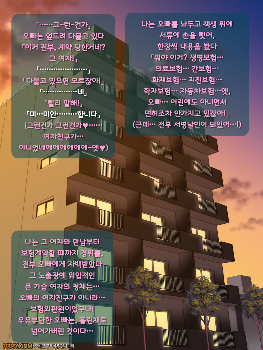 빗치한 여동생이 질투 해버렸습니다#6 여동생 시점6_by 망가 이미지 #27