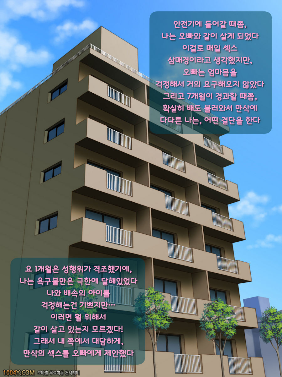 빗치한 여동생이 질투 해버렸습니다#7 여동생 시점7_by 망가 이미지 #2