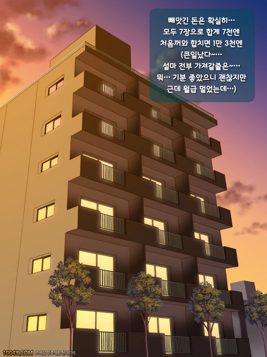 빗치한 여동생이 질투 해버렸습니다#8 오빠 시점1_by 망가 이미지 #14