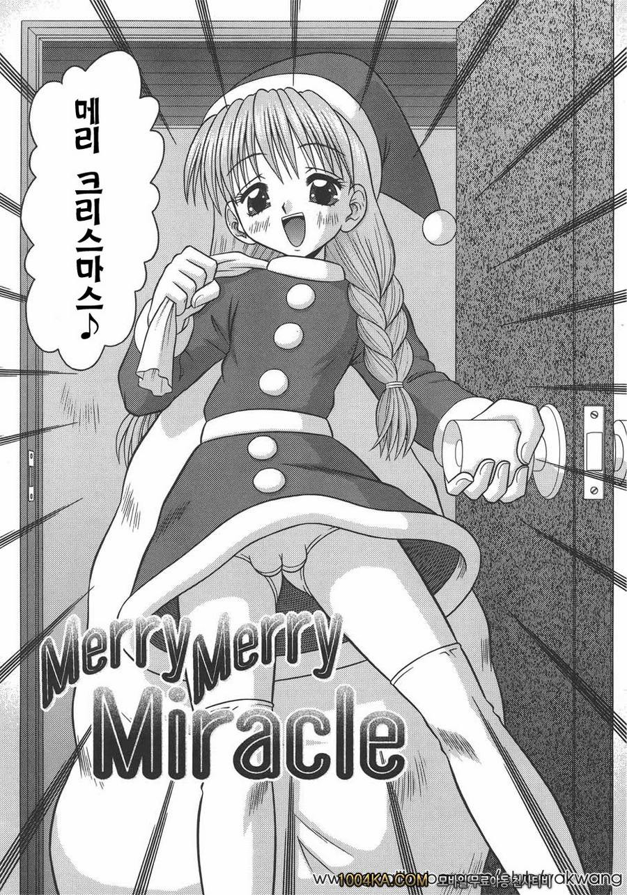 달콤한 봉우리#8 Merry Merry Miracle_by 망가 이미지 #2