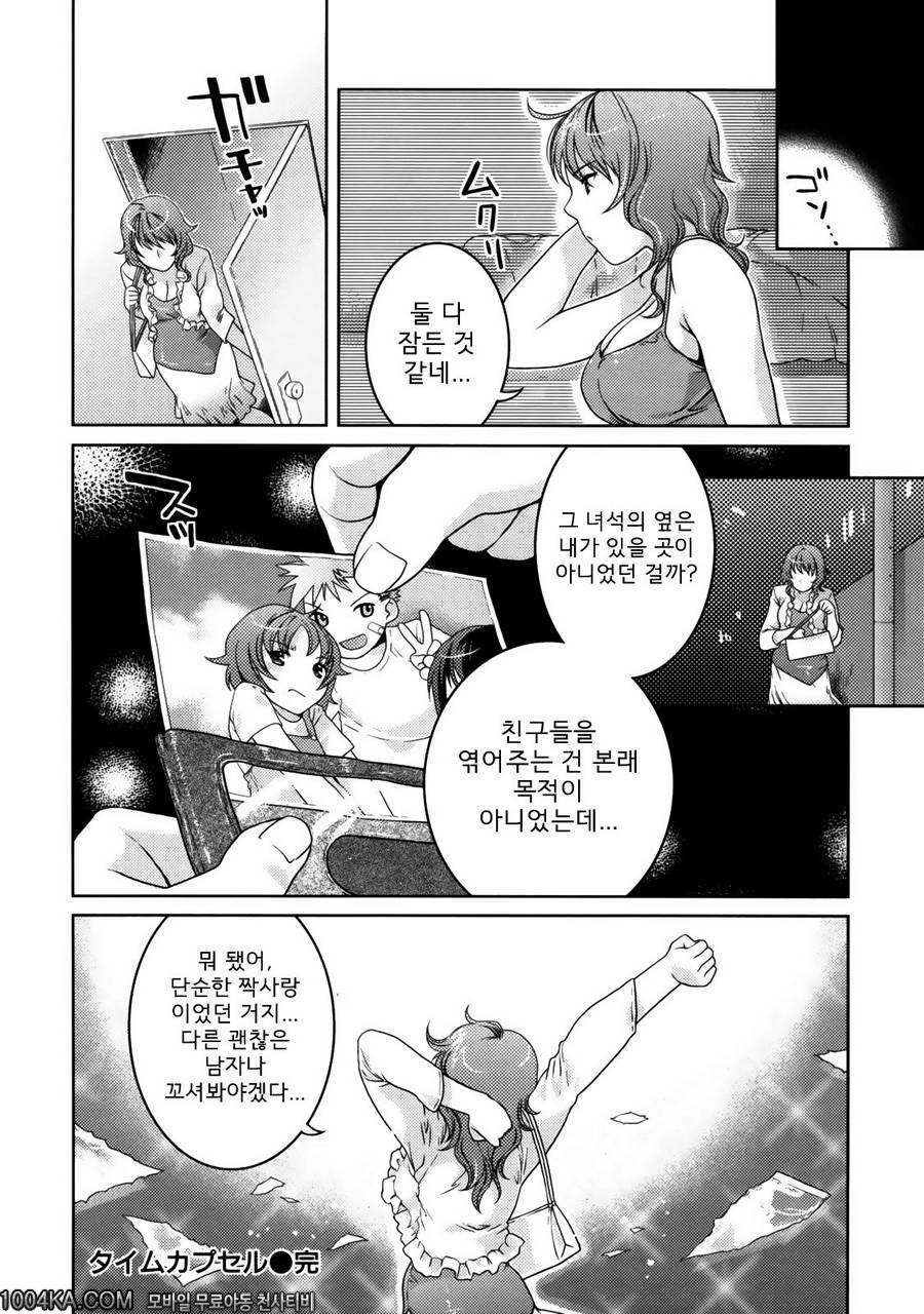 고양이 에서#7 タイムカプセル_by 망가 이미지 #18