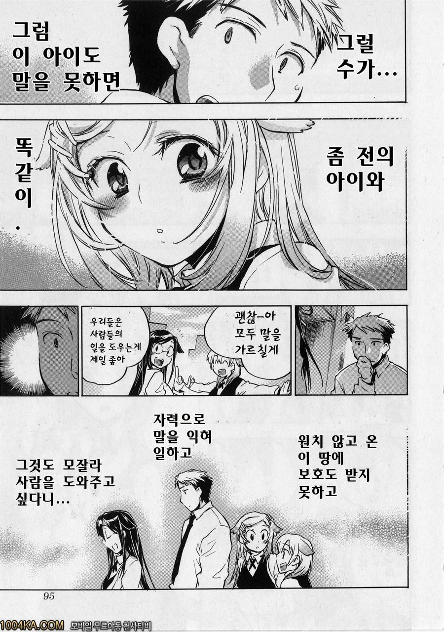 가정부의 행복#5 OL을 기르는 법_by 망가 이미지 #11