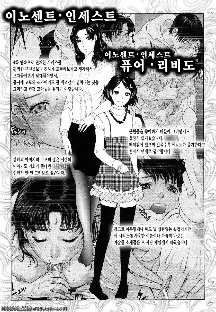 Incest Taboo#7(完) 추가 4컷만화&잡담_by 망가 이미지 #6