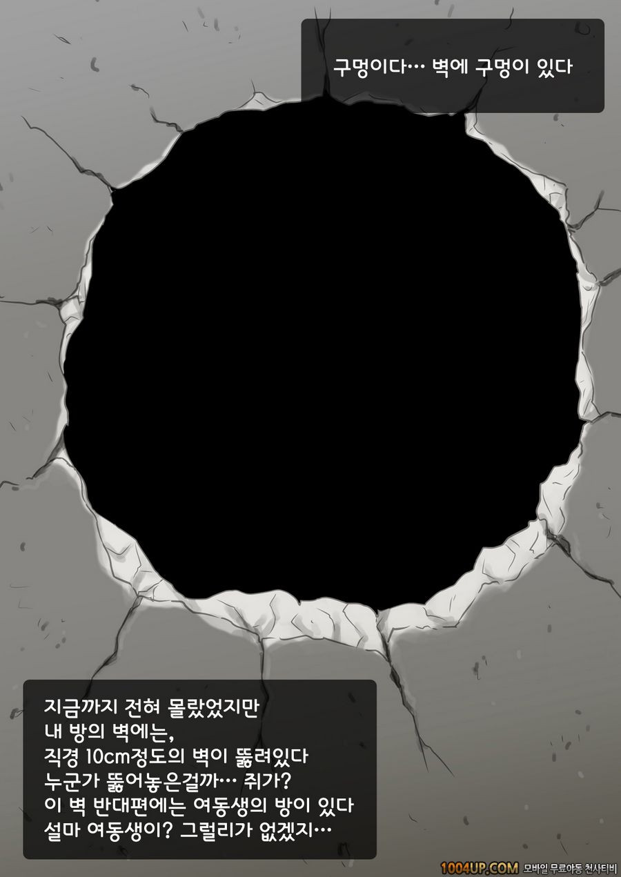 여동생은 생오나홀 사야카는 오빠 전용 성도구 제1화_by 망가 이미지 #2