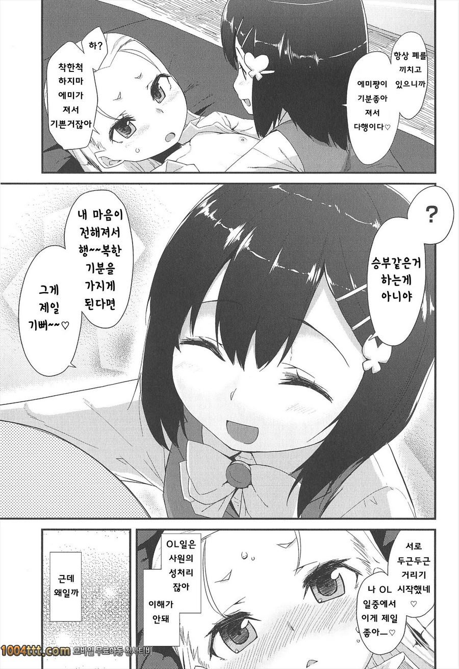 LLOLL#8 OL -Office Lolita- 제4화_by 망가 이미지 #7