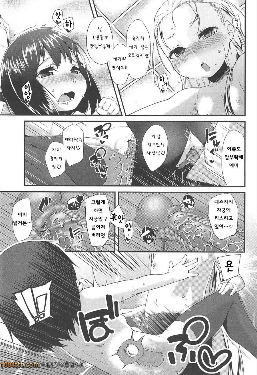 LLOLL#8 OL -Office Lolita- 제4화_by 망가 이미지 #21