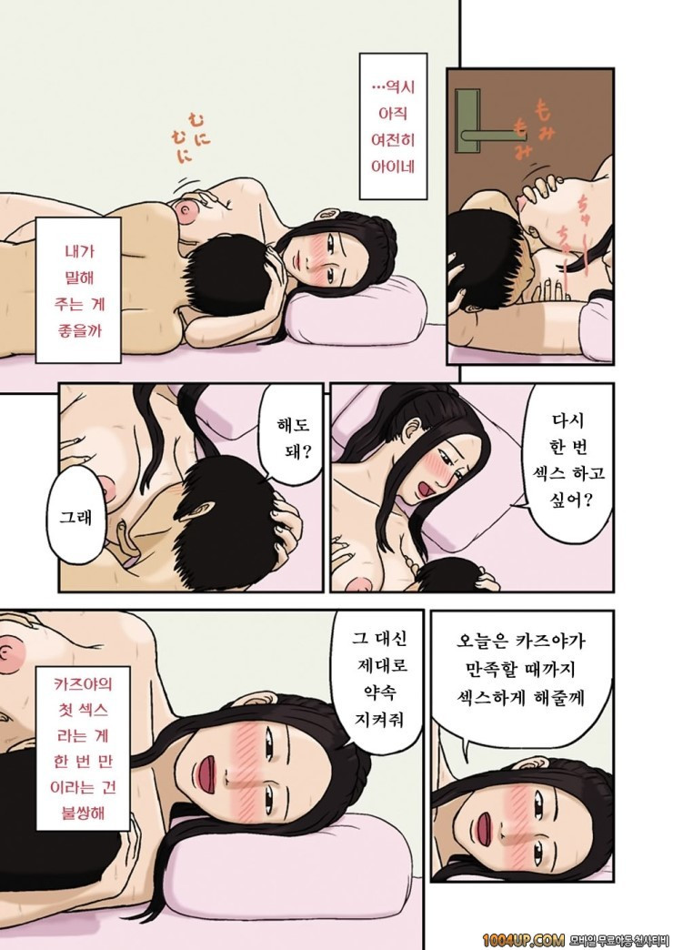 엄마의 애정_by 망가 이미지 #14