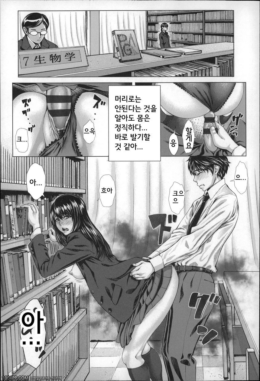 세쟌발정#3 文化系の青春曰記 (前編)_by 망가 이미지 #15