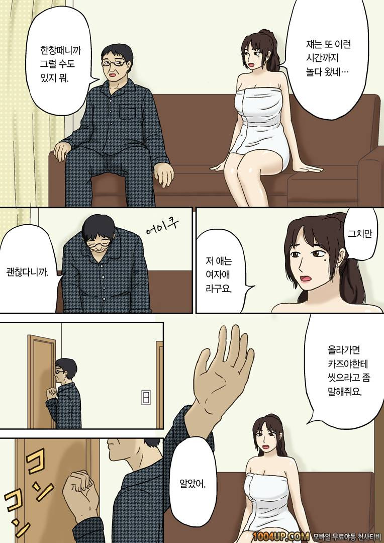 갑작스레 1_by 망가 이미지 #3