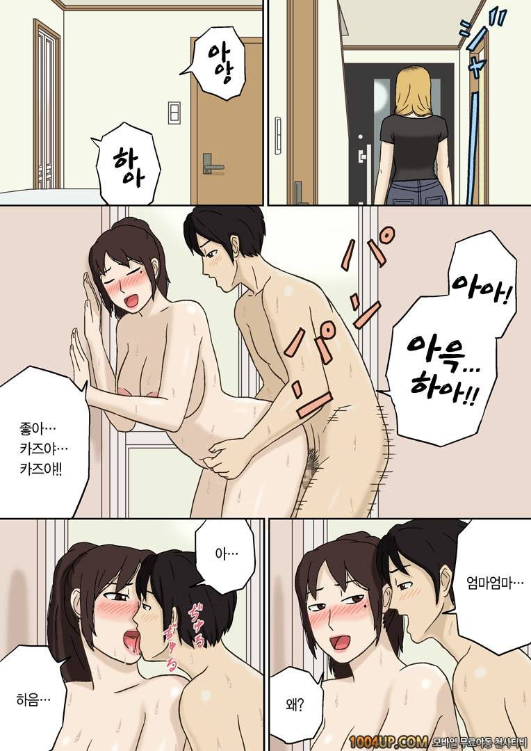 갑작스레 1_by 망가 이미지 #18