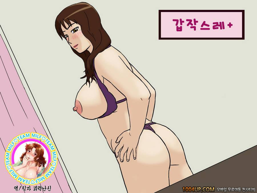 갑작스레 2_by 망가 이미지 #1