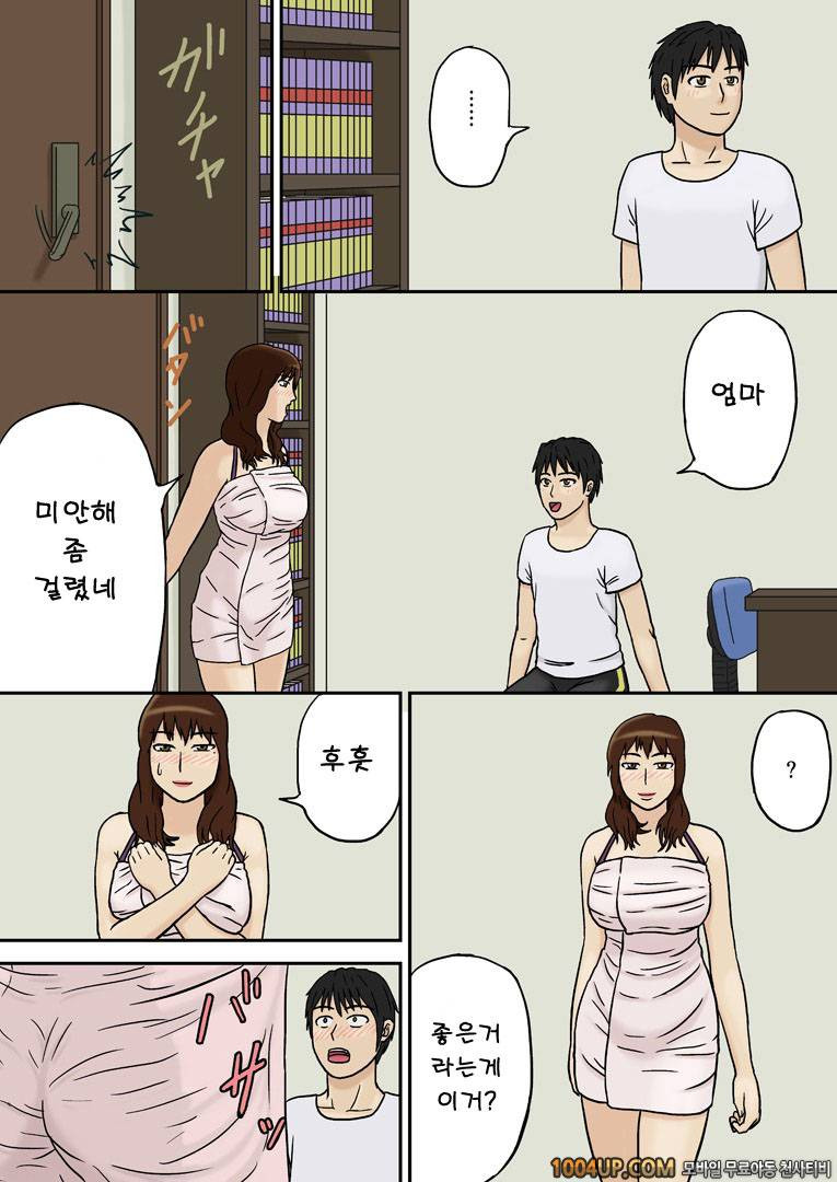 갑작스레 2_by 망가 이미지 #10