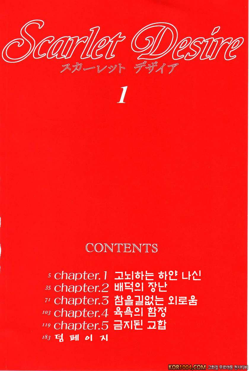 엄마에서 연인으로 1권 chapter.1 고뇌하는 하얀 나신_by 망가 이미지 #5