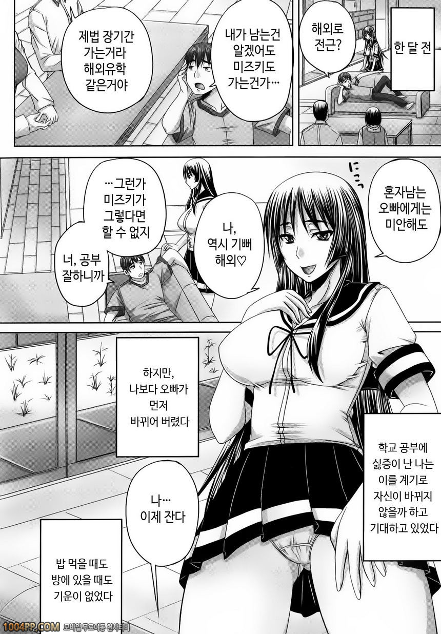 피임 금지 지구#1_by 망가 이미지 #55