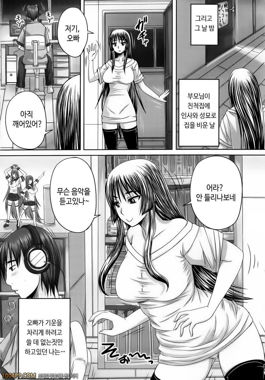 피임 금지 지구#1_by 망가 이미지 #56