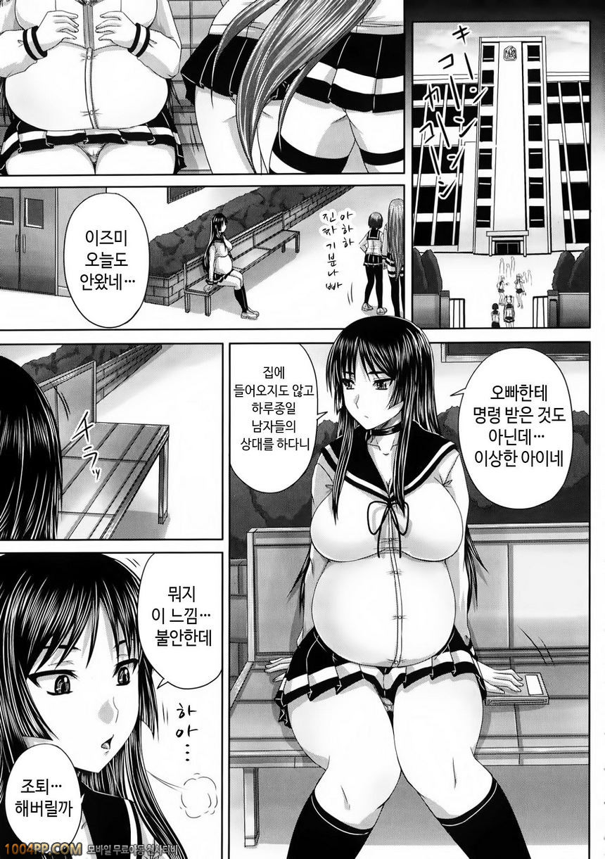 피임 금지 지구#3_by 망가 이미지 #29