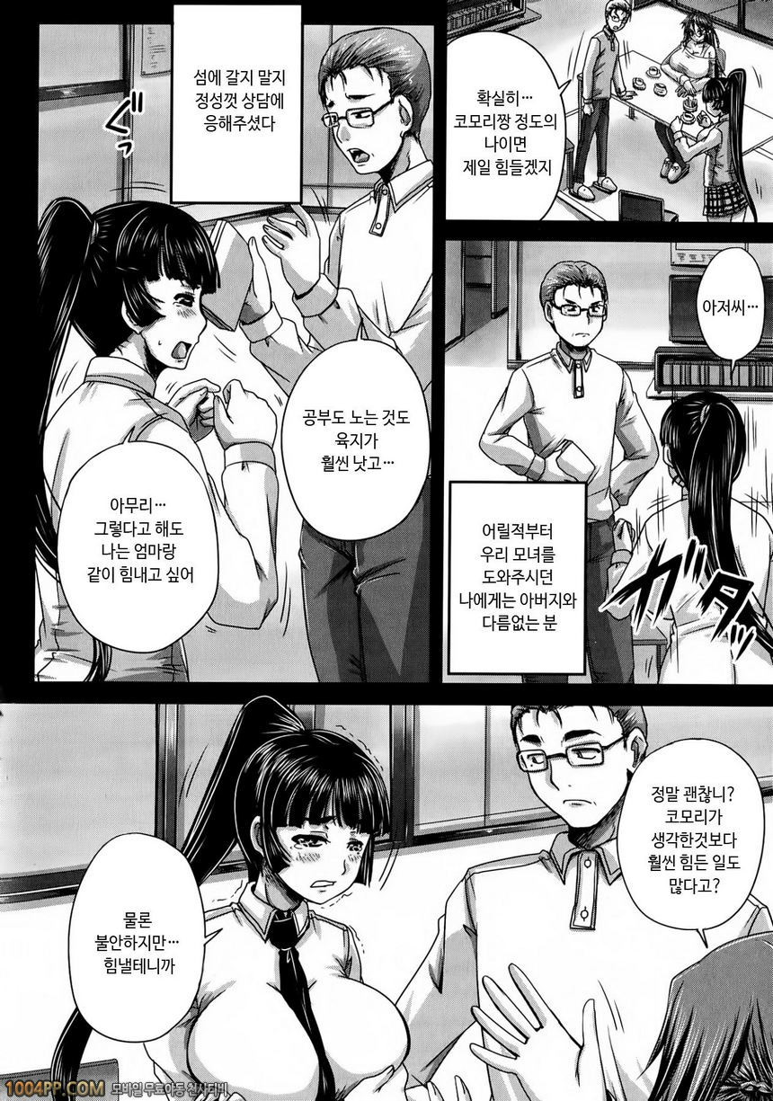 피임 금지 지구#4_by 망가 이미지 #10