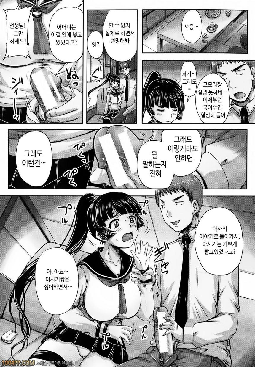 피임 금지 지구#4_by 망가 이미지 #21