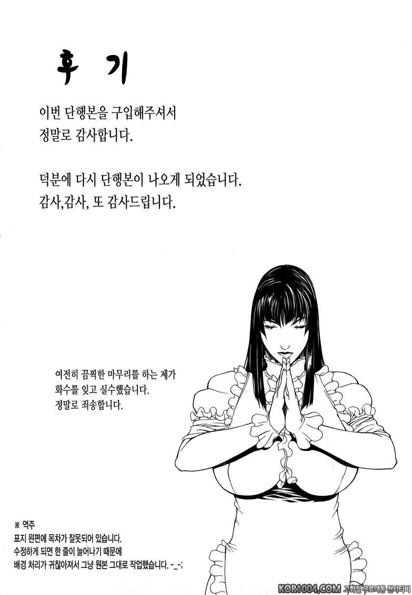 삼매일체#10(完)- 노리개_by 망가 이미지 #25