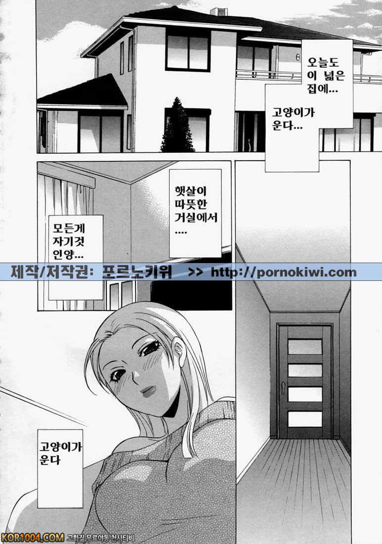 음란한 엄마#1 - 고양이 울음소리를 내는 여자_by 망가 이미지 #8