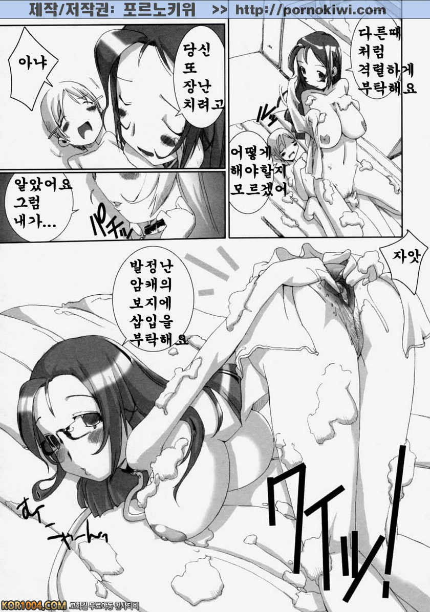 음란한 엄마#5 - 사쿠라마치 모자극장_by 망가 이미지 #12