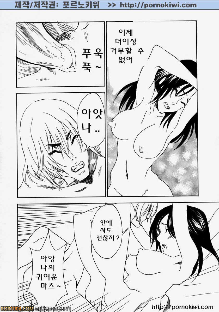 음란한 엄마#9 - 엄마와 목욕을..._by 망가 이미지 #14