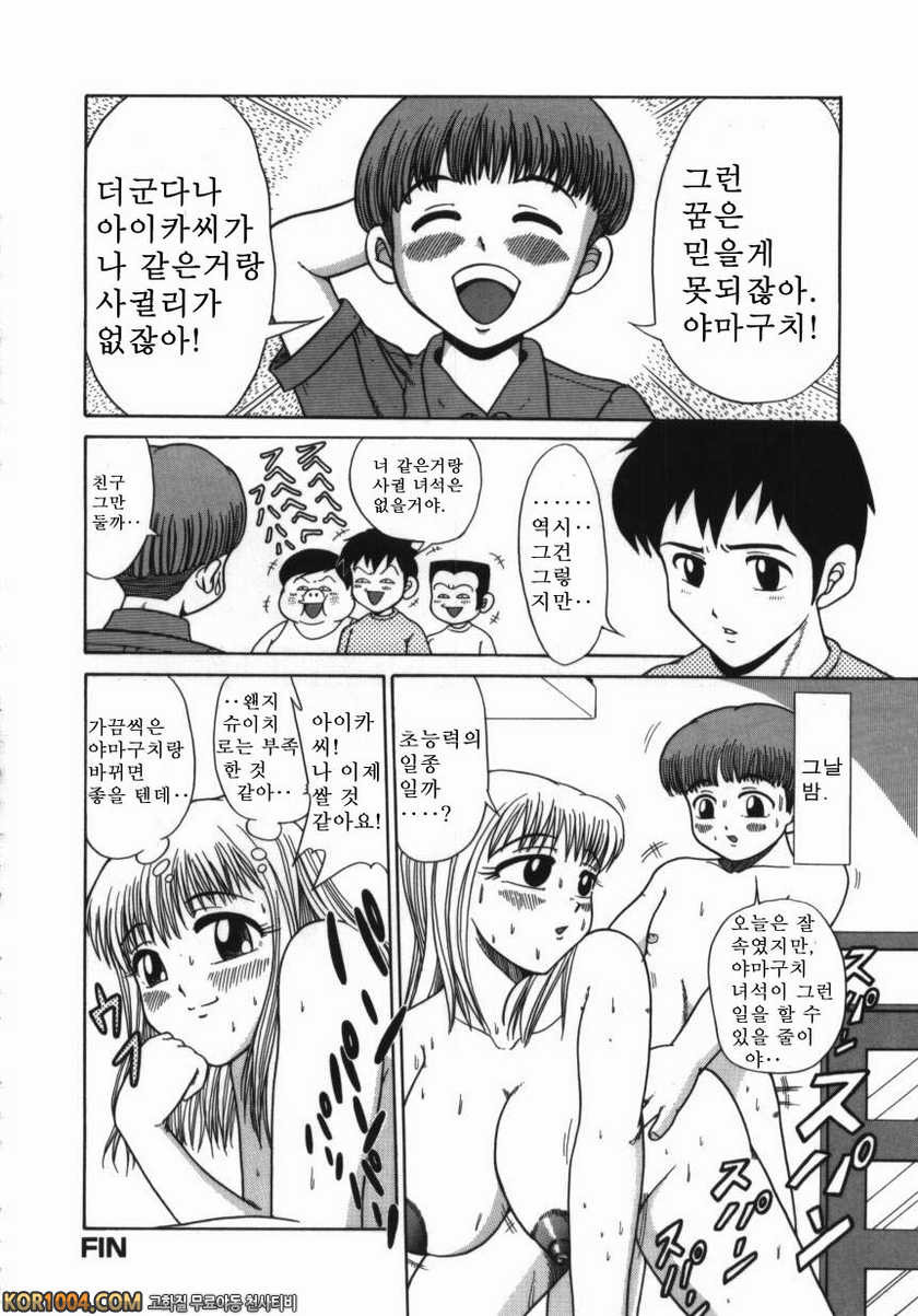 여동생-서로 요구하는 정#8 - 남자친구가 되고싶어_by 망가 이미지 #16