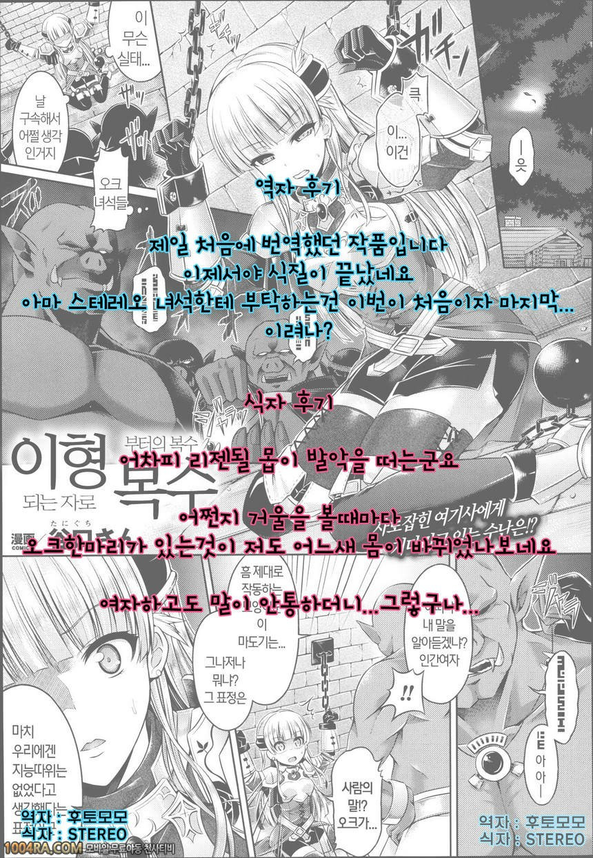 키미이로 데이즈#11(完) 절대 아프지 않은 치과_by 망가 이미지 #23